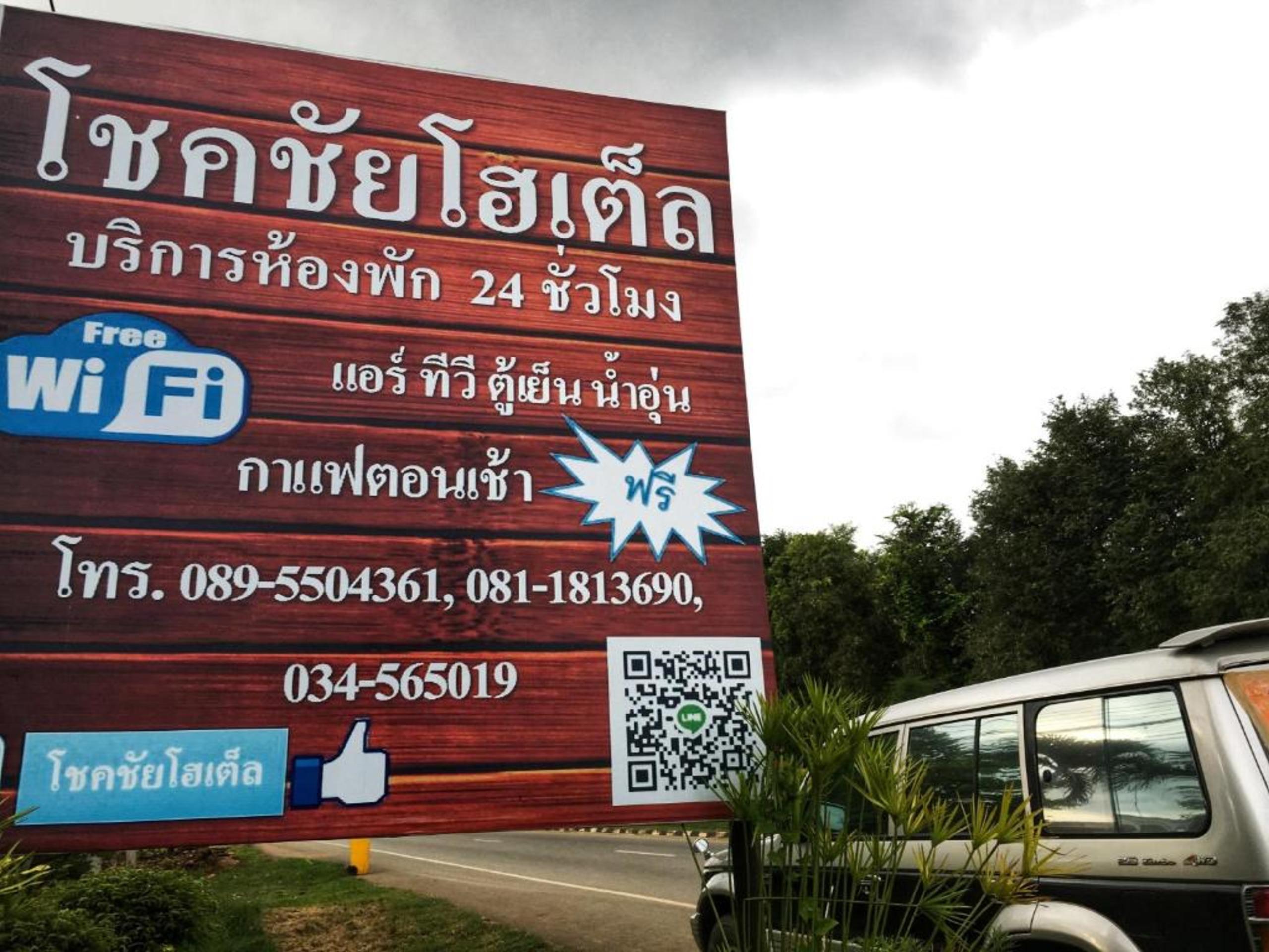 Chokchai Hotel Ban Huai Maenam Noi Exteriér fotografie