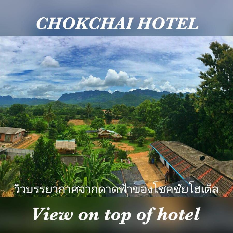 Chokchai Hotel Ban Huai Maenam Noi Exteriér fotografie